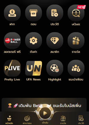 UFA147 เข้าสู่ระบบ